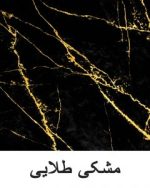 سطل و فرچه طرح ماربل - تصویر 10